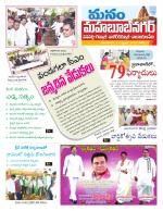 Mahaboobnagar/Gadwal/