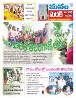 Medak/Sangareddy/Siddipeta