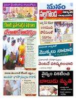 Nalgonda/Yadadri/Suryapet