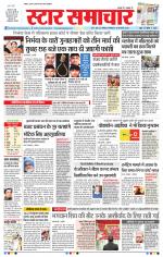 Star Samachar Bhopal