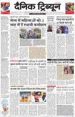 Dainik Tribune (Karnal Edition)