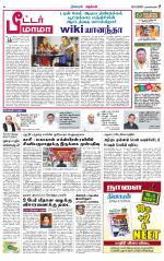 Nagarcoil Supplement