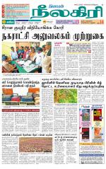 Nilgiri-Coimbatore Supplement