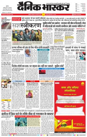 अकोला मेल