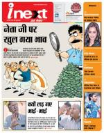 Kanpur Hindi ePaper, Kanpur Hindi Newspaper - InextLive