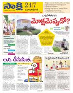 Mahabubnagar District