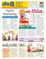 Nagarkurnool District