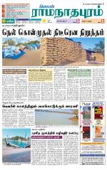 Madurai-Ramnad Supplement