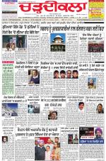 Charhdikala Newspaper (Punjab) 
