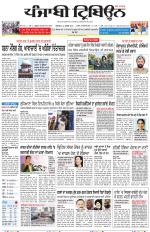 Punjabi Tribune (Delhi Edition)