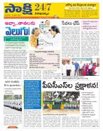 Visakhapatnam District - Old