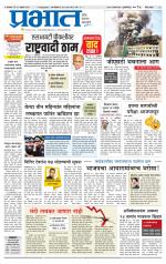 पुणे जिल्हा आवृत्ती