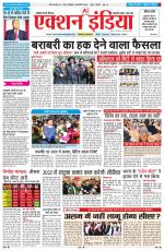 HIMACHAL PRADESH EDITION