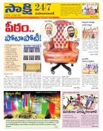 Mahabubabad District