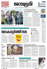 Kottayam