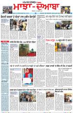 Punjabi Tribune (Majha/Doaba)