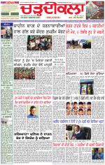 Daily Charhdikala (Haryana) 