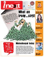 Lucknow Hindi ePaper, Lucknow Hindi Newspaper - InextLive