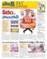 Jayashankar District