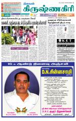 Krishnagiri-Salem Supplement