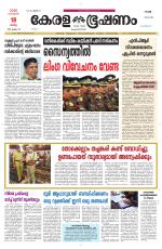 Keralabhooshanam (Malabar Edition)