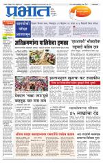 सातारा आवृत्ती