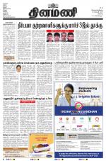 Dinamani - Erode & Ooty