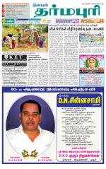 Dharmapuri-Salem Supplement