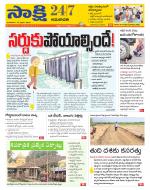 Guntur Amaravathi District