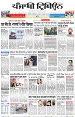 Punjabi Tribune