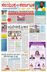 Namma Bengaluru, ಬೆಂಗಳೂರು