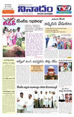 Ninadam Telugu Daily
