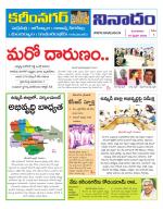 Ninadam Telugu Daily
