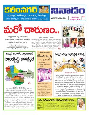 Ninadam Telugu Daily