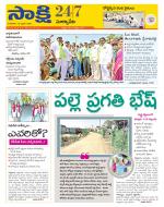 Suryapet District