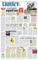 पुणे शहर आवृत्ती