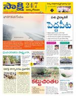 East Godavari District