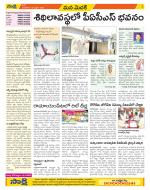 Medak Constituencies