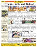 Chittoor Constituencies