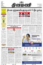 Dinamani - Tiruvallur