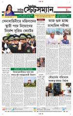 Dainik-Statesman