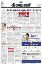 Dinamani - Puducherry