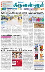 Tiruvellore-Chennai Supplement