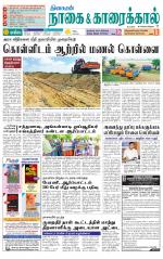 Nagai-Trichy Supplement