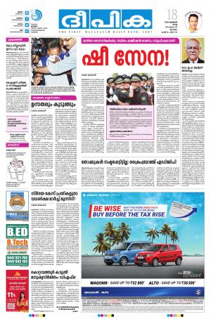 deepika 18 february 2020