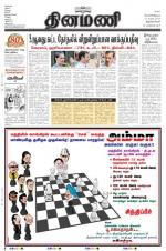 Dinamani -Tirunelveli