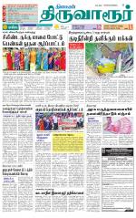 Thiruvarur-Trichy Supplement