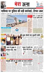 Divya Himachal Dharamsala +Mera Una +Aastha