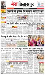 Divya Himachal Dharamsala+Mera Bilaspur +Aastha