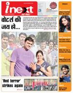 Meerut Hindi ePaper, Meerut Hindi Newspaper - InextLive